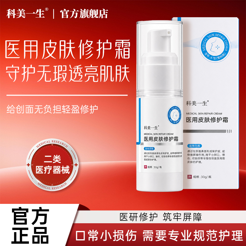 医用抗HPV生物蛋白功能敷料产品图