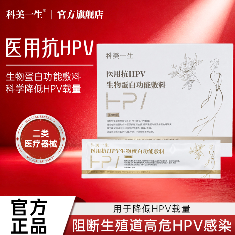 医用妇科液体敷料产品图