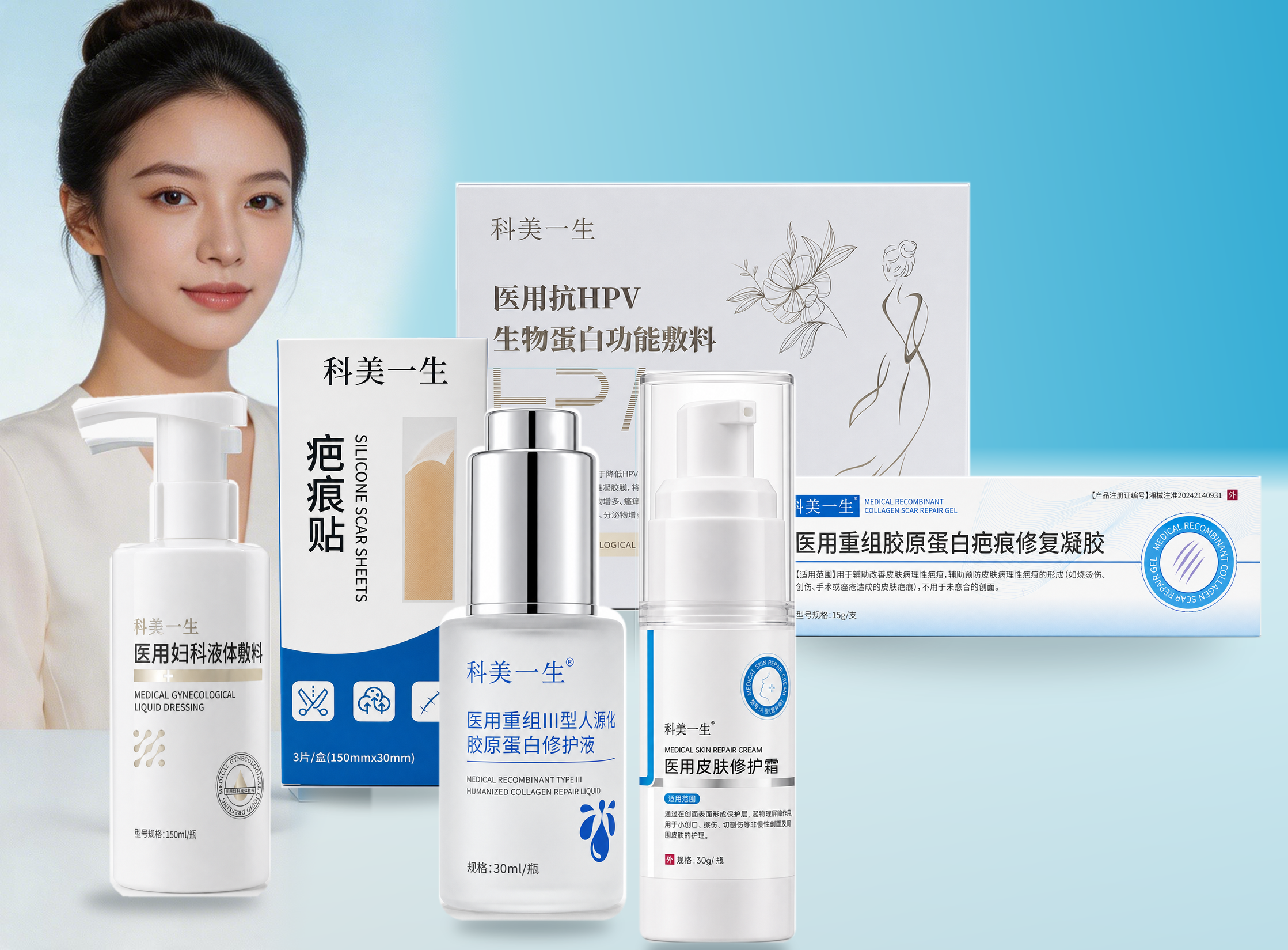 科美一生医用护理产品与女性人物组合主视觉