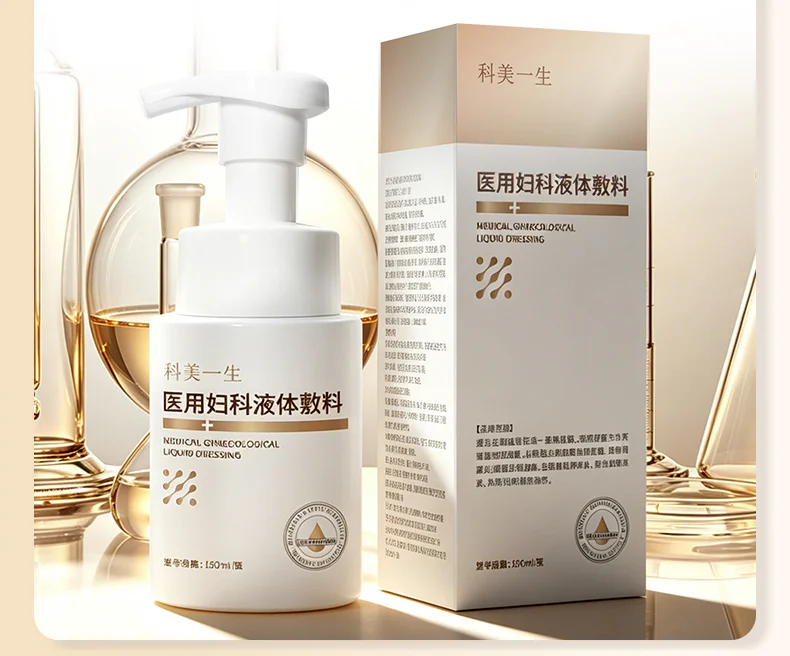 医用妇科液体敷料瓶装产品与外包装场景图