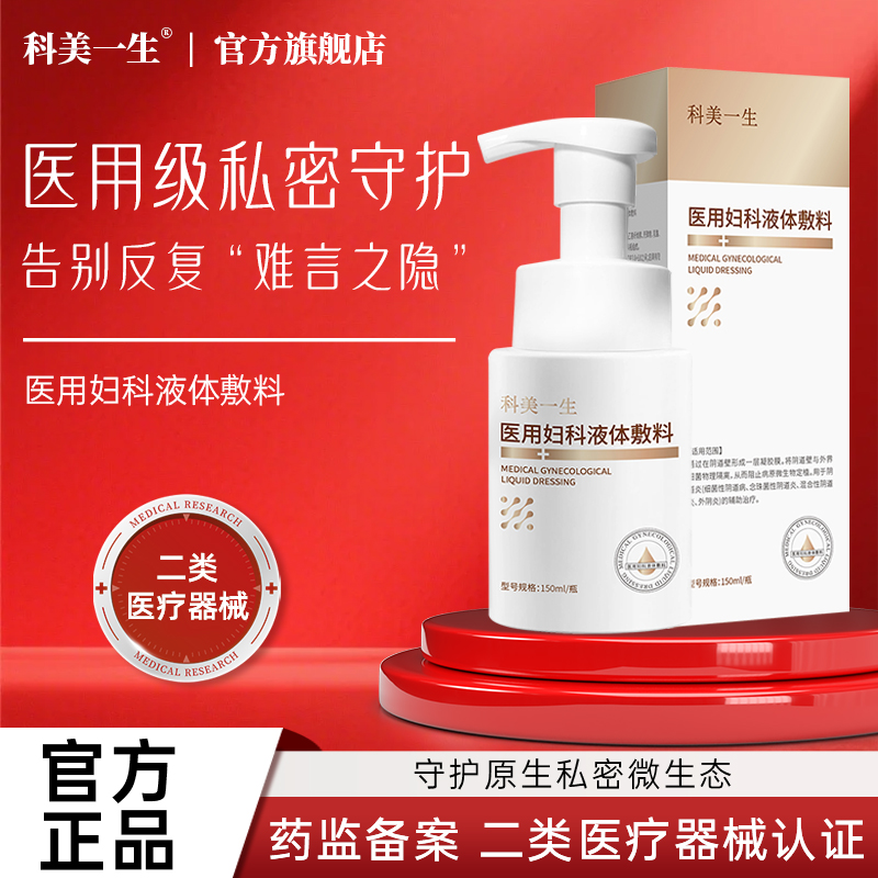 医用皮肤修护霜产品图