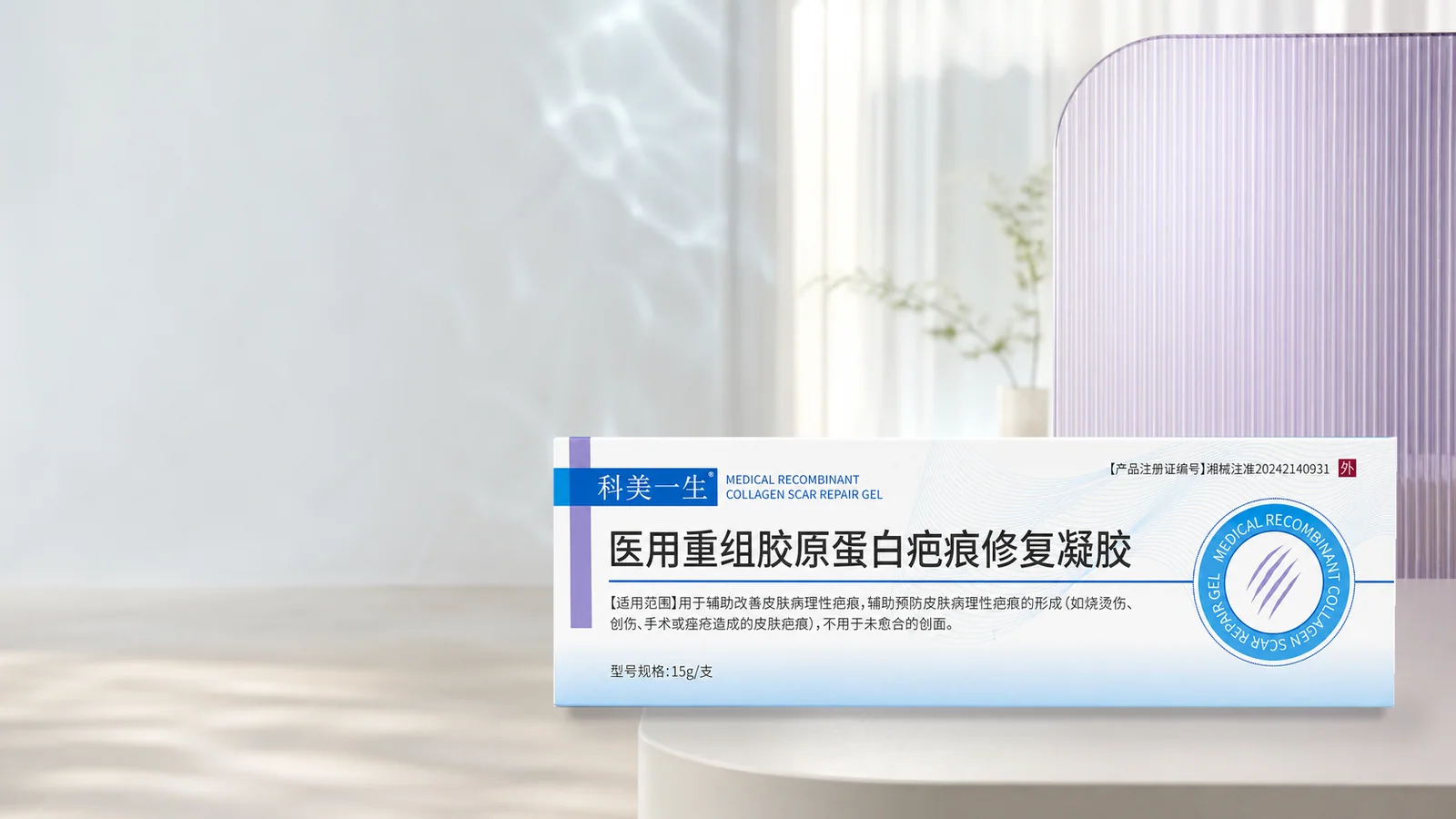 宝妈想修复旧疤，哪种修复凝胶有效？先看创面状态和注册范围